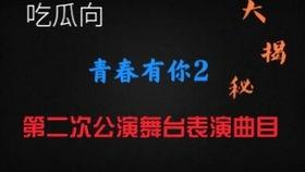 带你吃瓜神曲,揭秘娱乐圈那些事儿